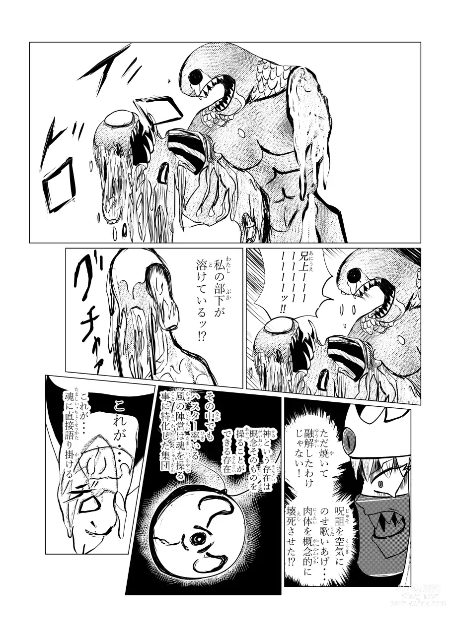 Page 140 of doujinshi Song of Hastur Songu Obu Hasutaa