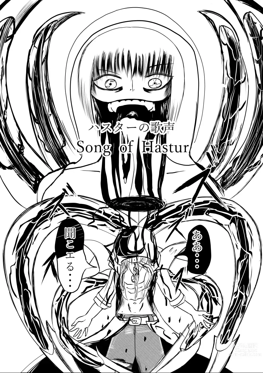 Page 141 of doujinshi Song of Hastur Songu Obu Hasutaa