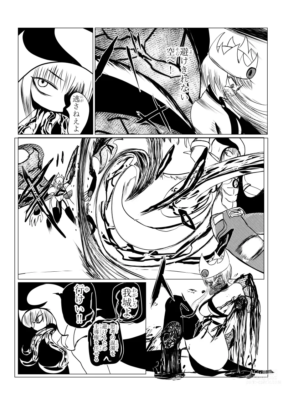 Page 144 of doujinshi Song of Hastur Songu Obu Hasutaa