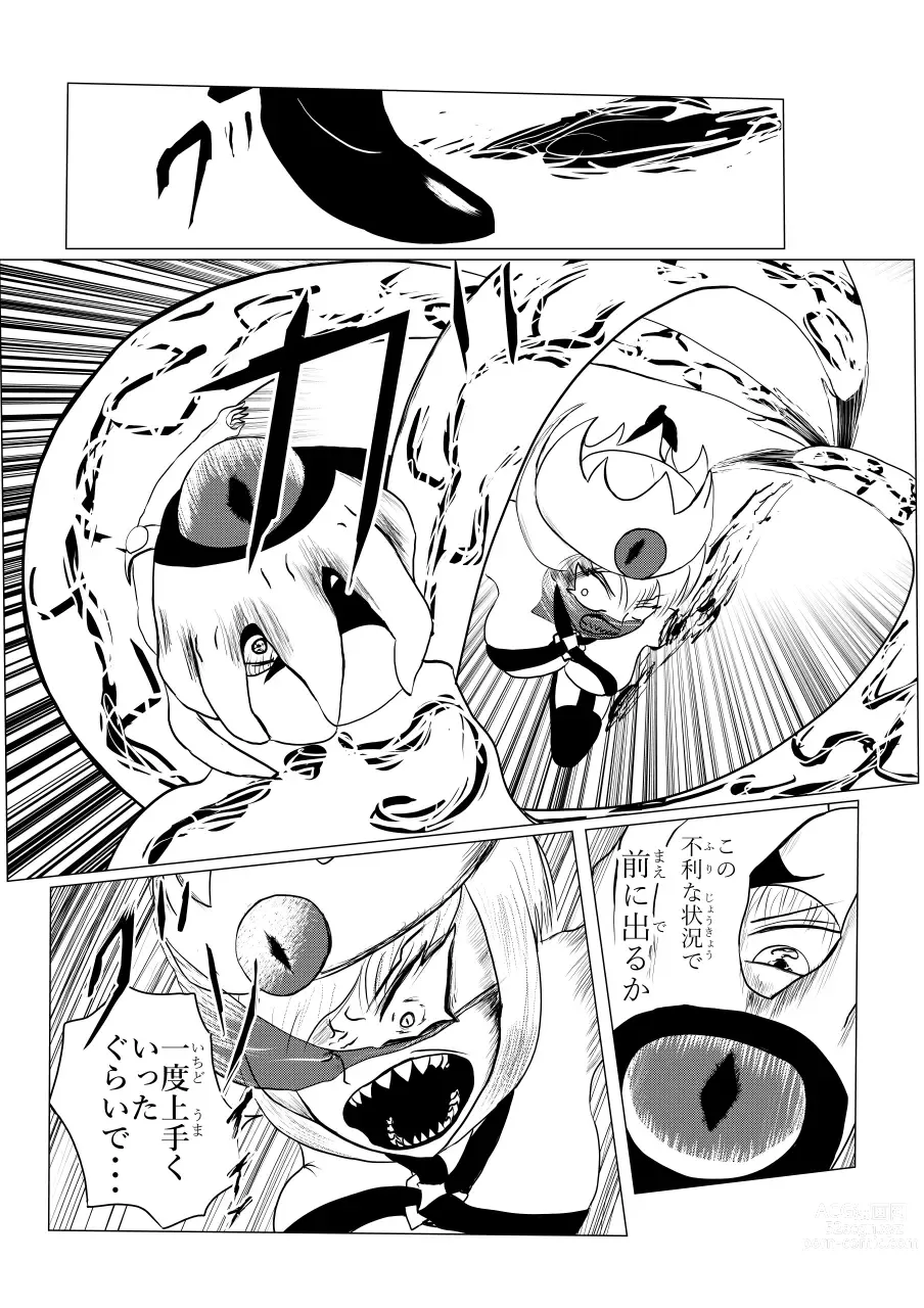 Page 146 of doujinshi Song of Hastur Songu Obu Hasutaa