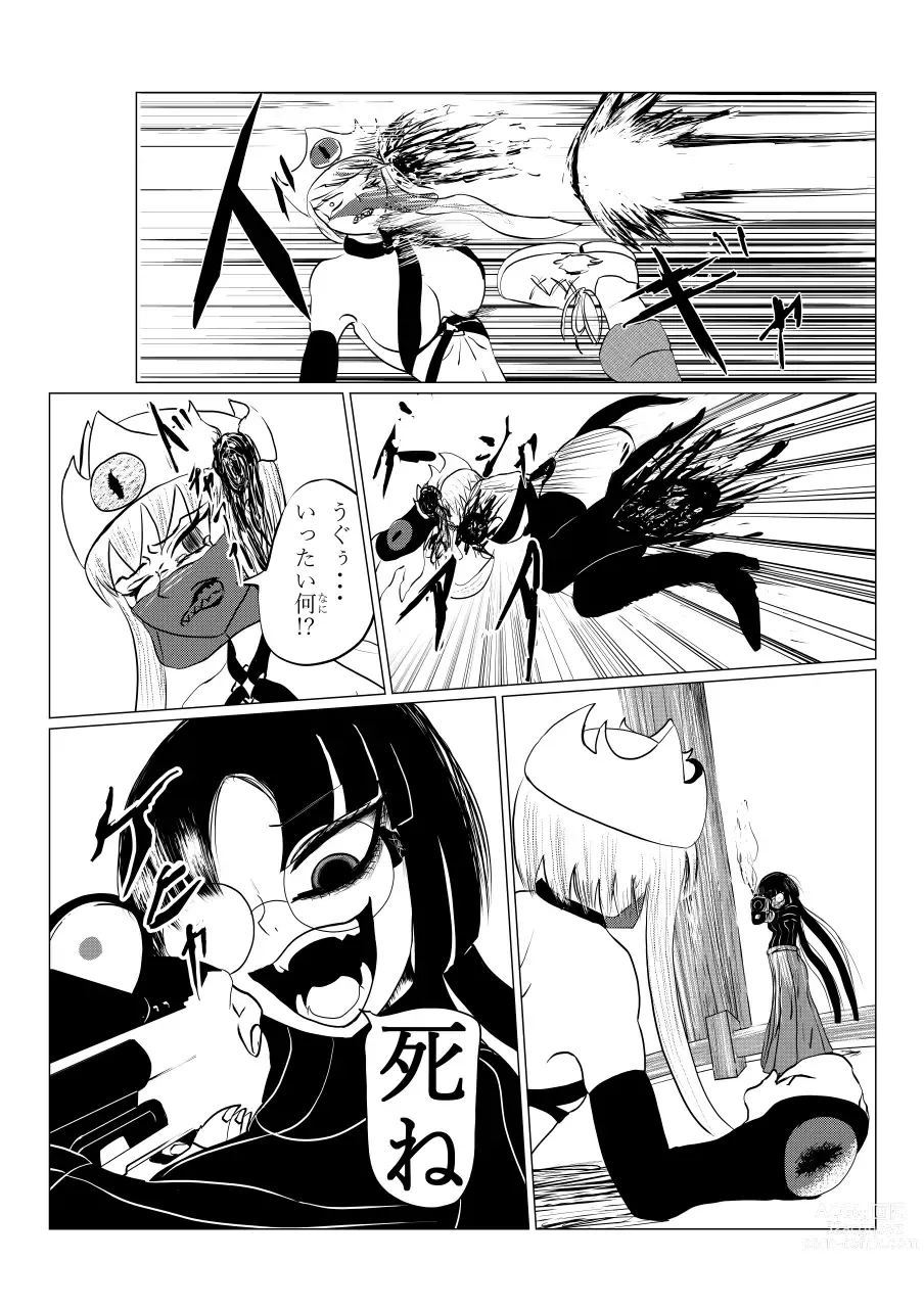 Page 149 of doujinshi Song of Hastur Songu Obu Hasutaa