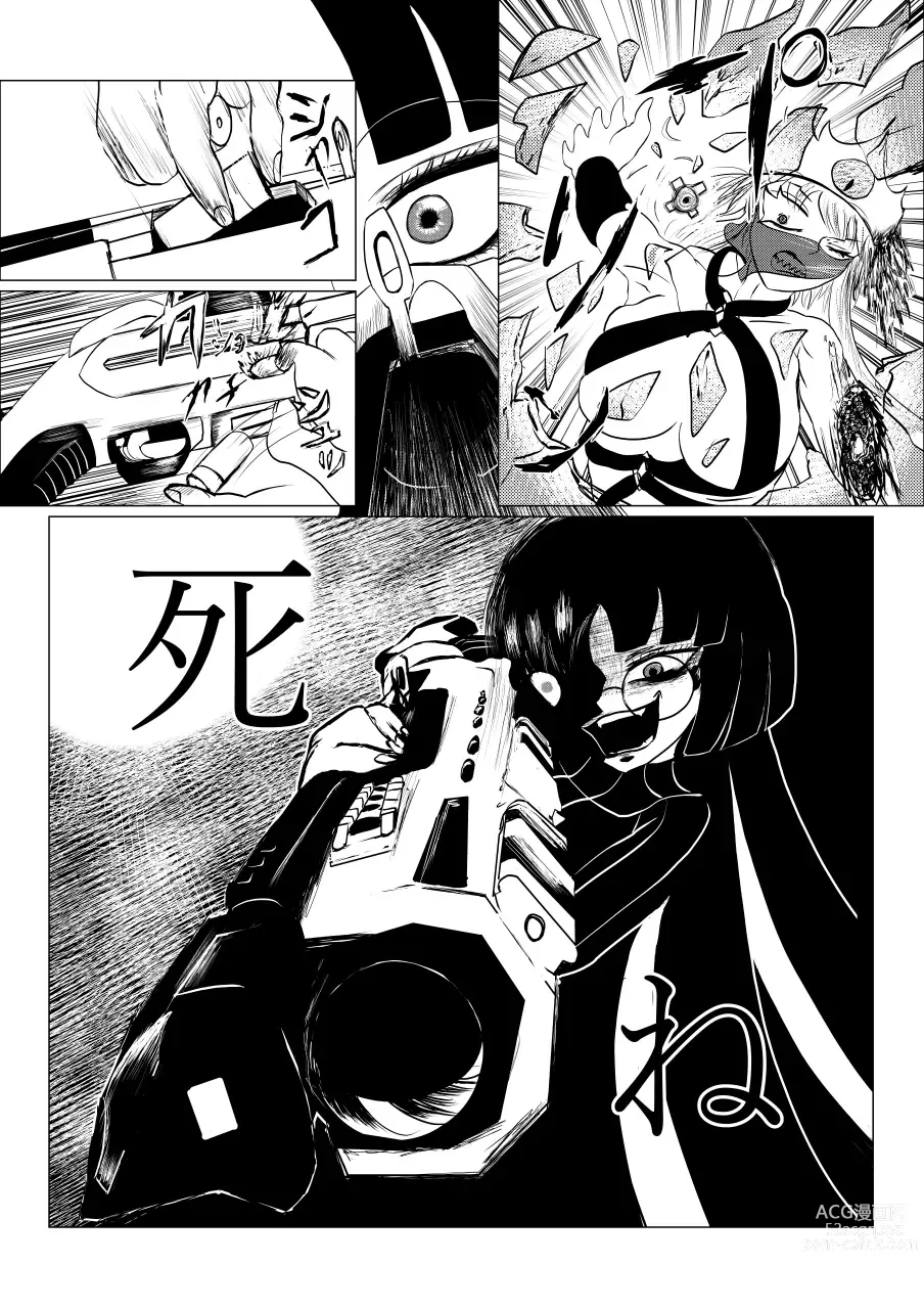 Page 151 of doujinshi Song of Hastur Songu Obu Hasutaa