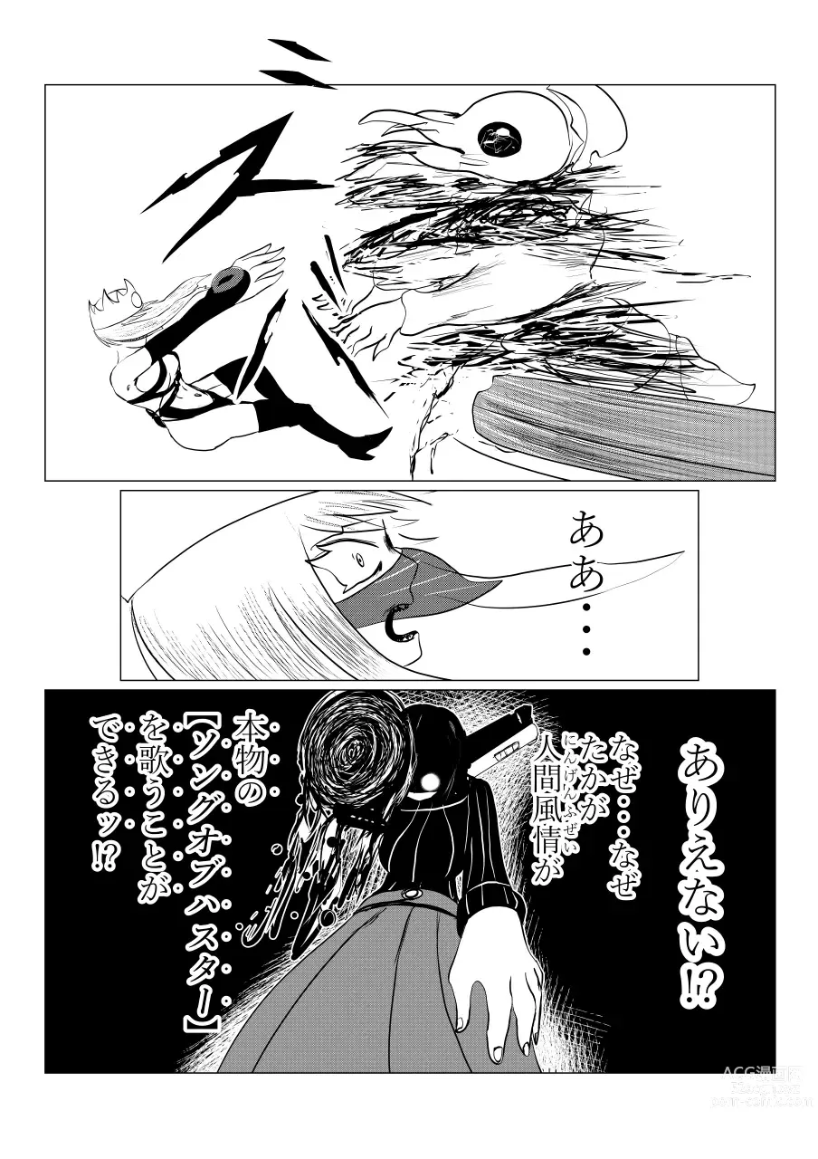 Page 154 of doujinshi Song of Hastur Songu Obu Hasutaa