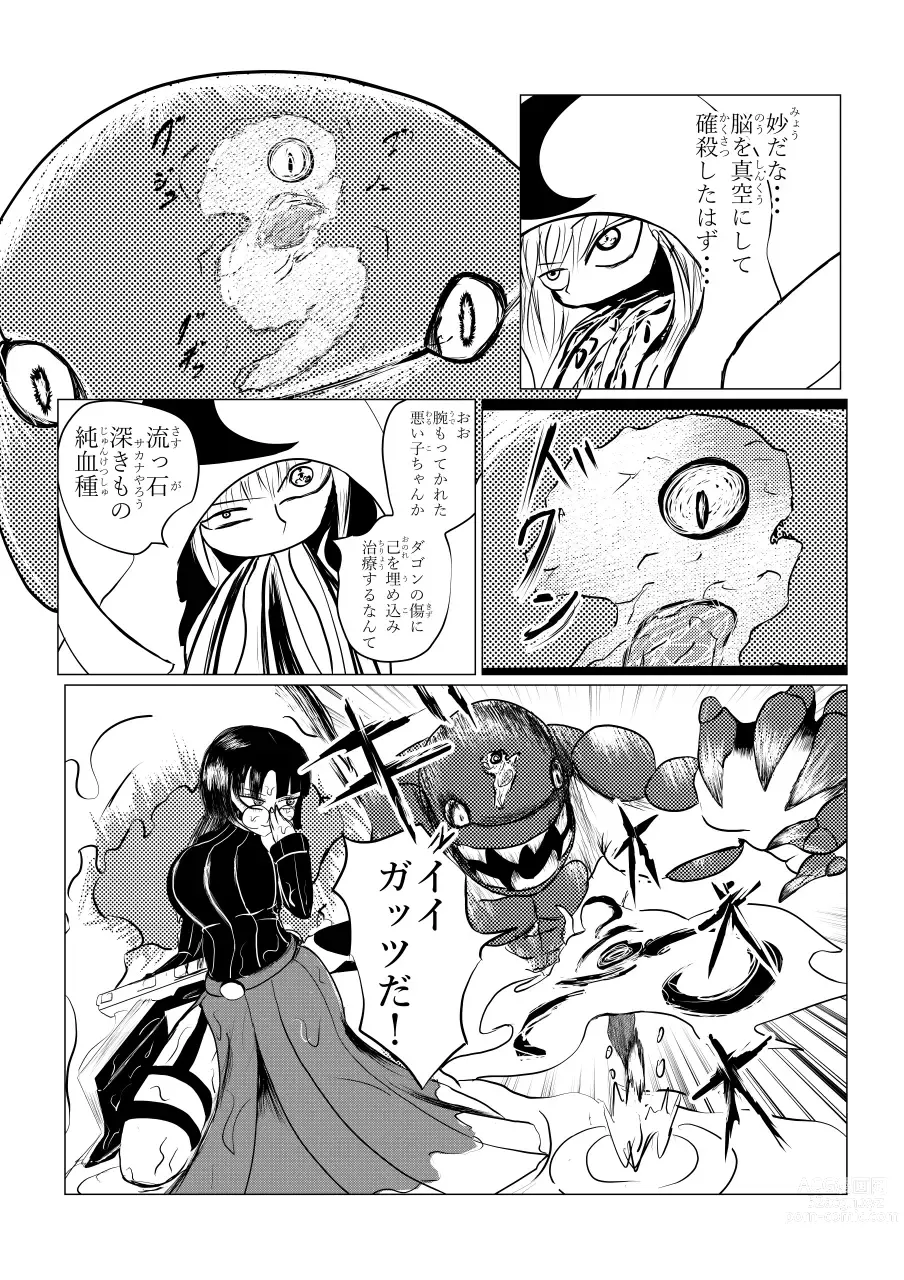 Page 159 of doujinshi Song of Hastur Songu Obu Hasutaa