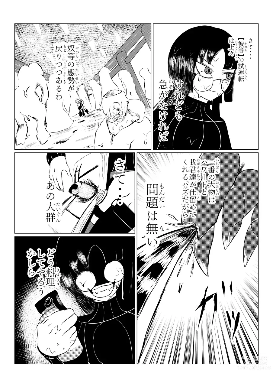 Page 160 of doujinshi Song of Hastur Songu Obu Hasutaa