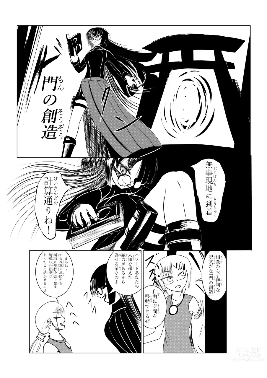 Page 17 of doujinshi Song of Hastur Songu Obu Hasutaa