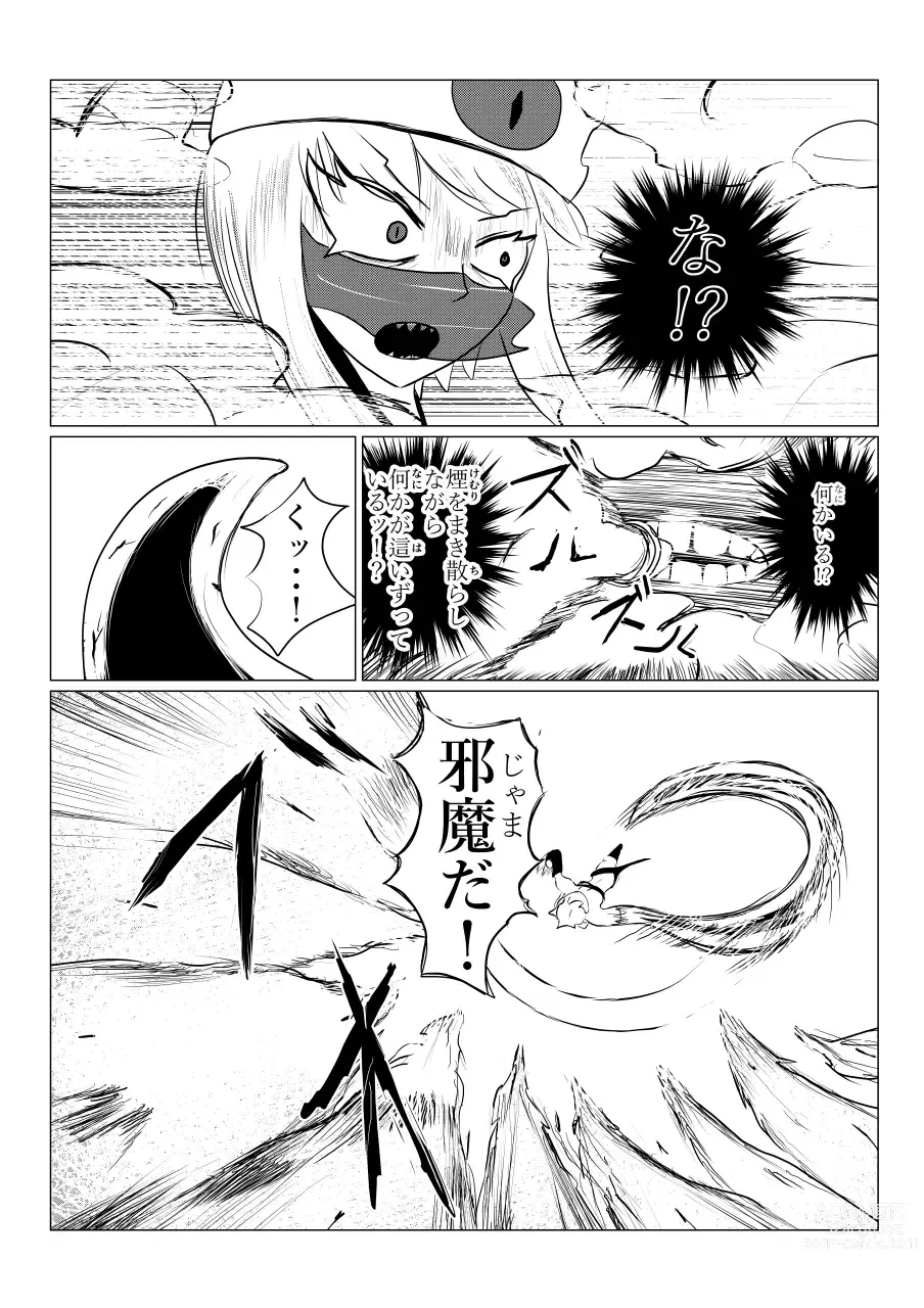 Page 164 of doujinshi Song of Hastur Songu Obu Hasutaa