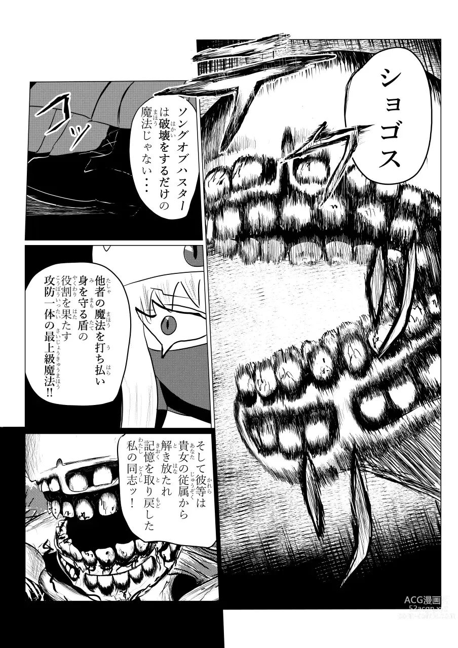 Page 166 of doujinshi Song of Hastur Songu Obu Hasutaa