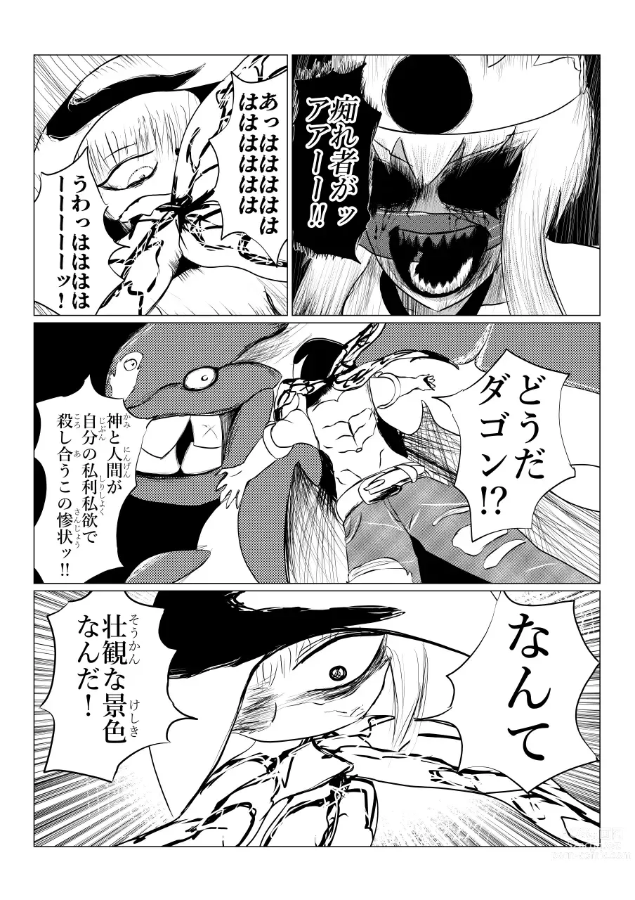 Page 169 of doujinshi Song of Hastur Songu Obu Hasutaa