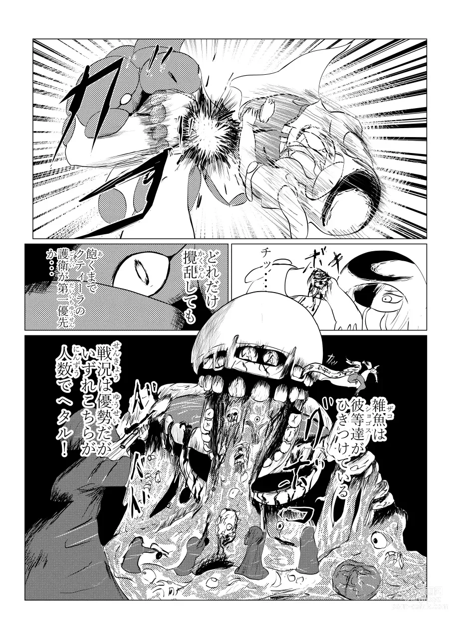 Page 173 of doujinshi Song of Hastur Songu Obu Hasutaa