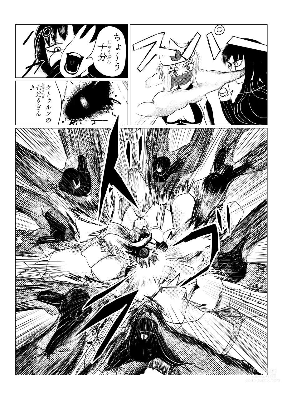 Page 176 of doujinshi Song of Hastur Songu Obu Hasutaa