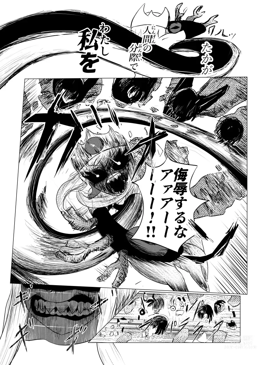 Page 177 of doujinshi Song of Hastur Songu Obu Hasutaa