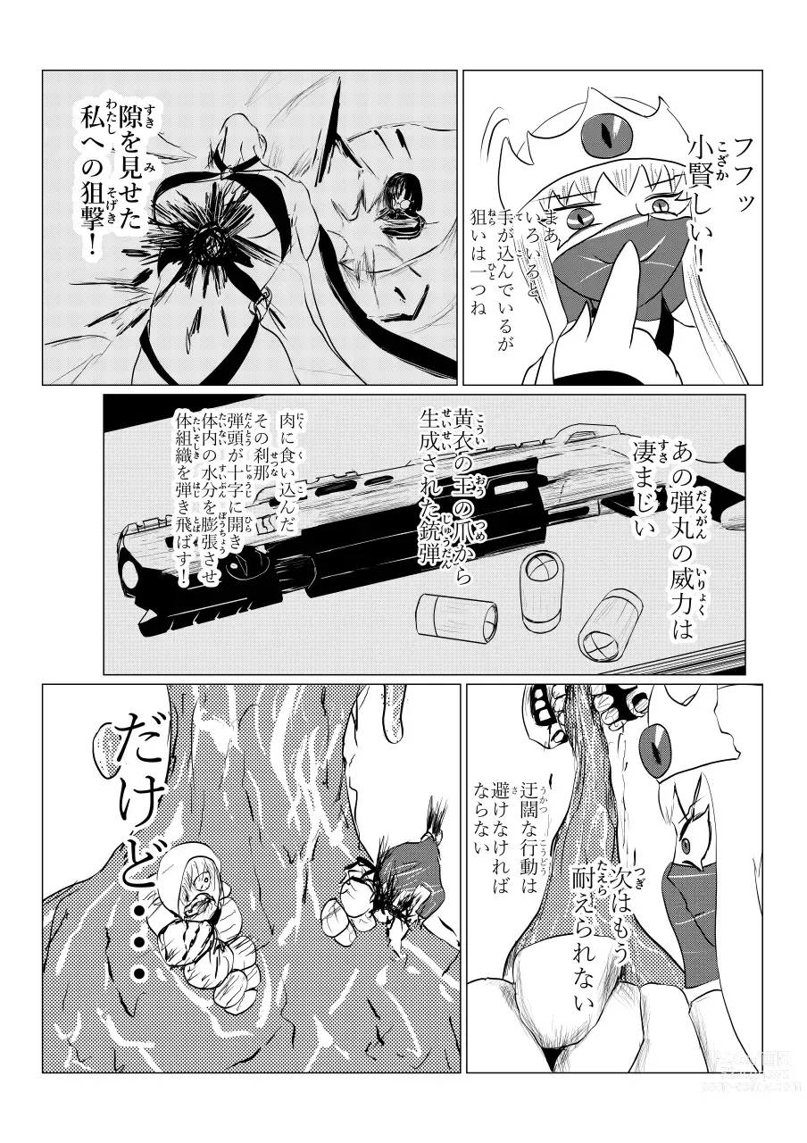 Page 179 of doujinshi Song of Hastur Songu Obu Hasutaa