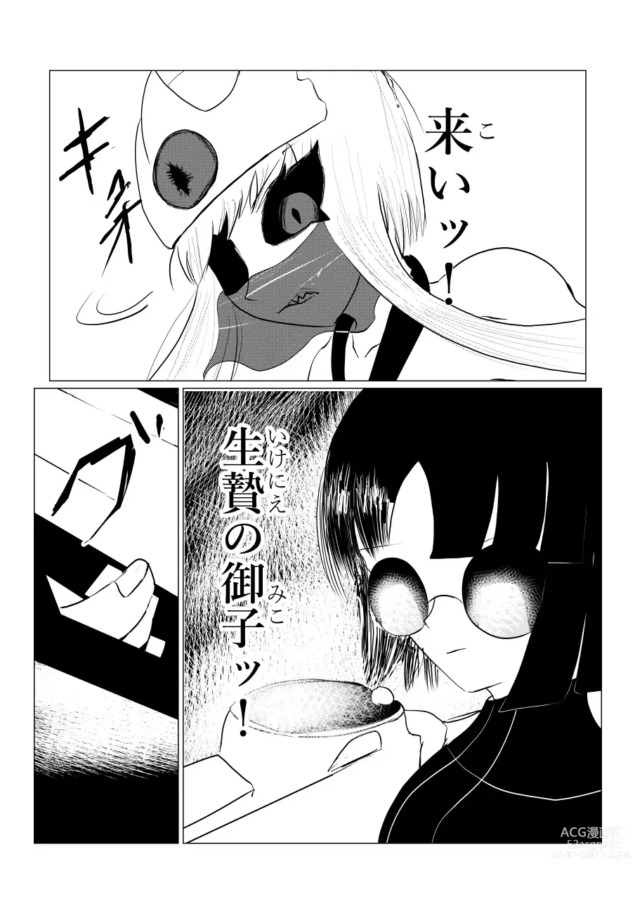 Page 181 of doujinshi Song of Hastur Songu Obu Hasutaa