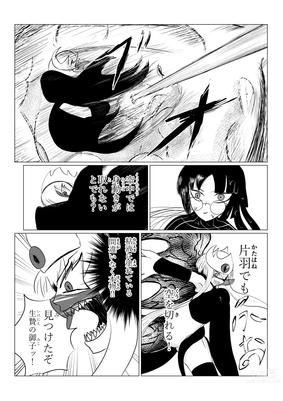 Page 183 of doujinshi Song of Hastur Songu Obu Hasutaa