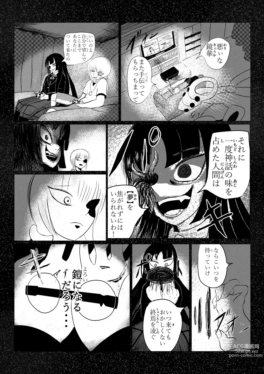 Page 186 of doujinshi Song of Hastur Songu Obu Hasutaa