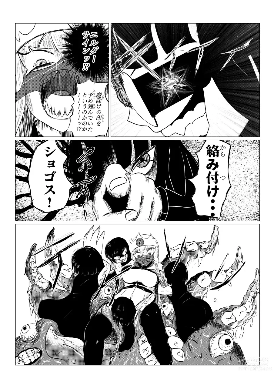 Page 188 of doujinshi Song of Hastur Songu Obu Hasutaa