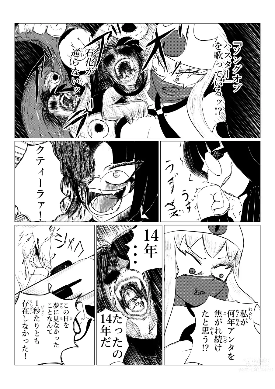 Page 189 of doujinshi Song of Hastur Songu Obu Hasutaa