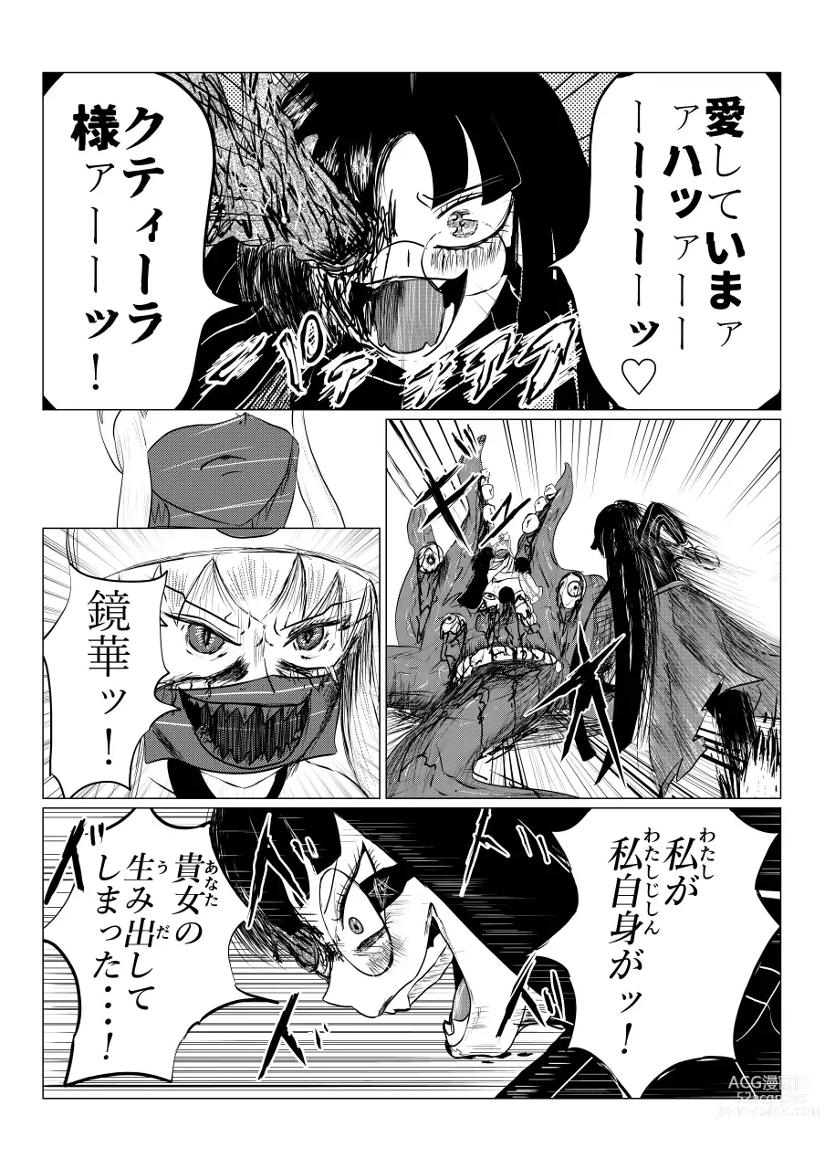 Page 190 of doujinshi Song of Hastur Songu Obu Hasutaa