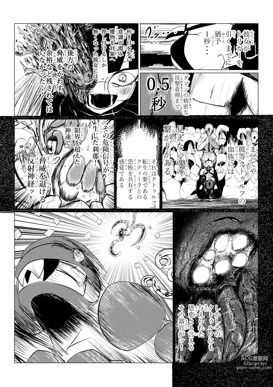 Page 193 of doujinshi Song of Hastur Songu Obu Hasutaa