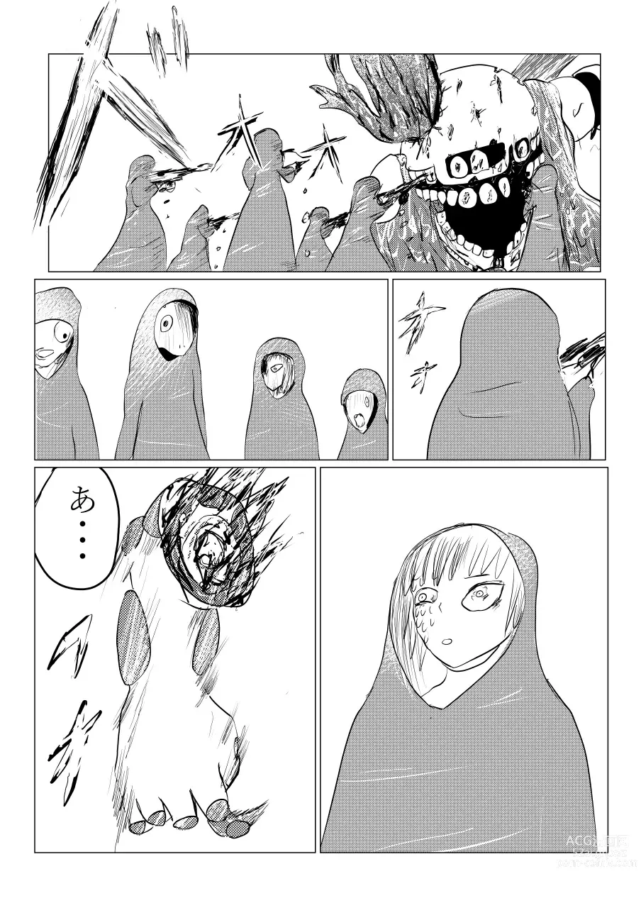 Page 195 of doujinshi Song of Hastur Songu Obu Hasutaa