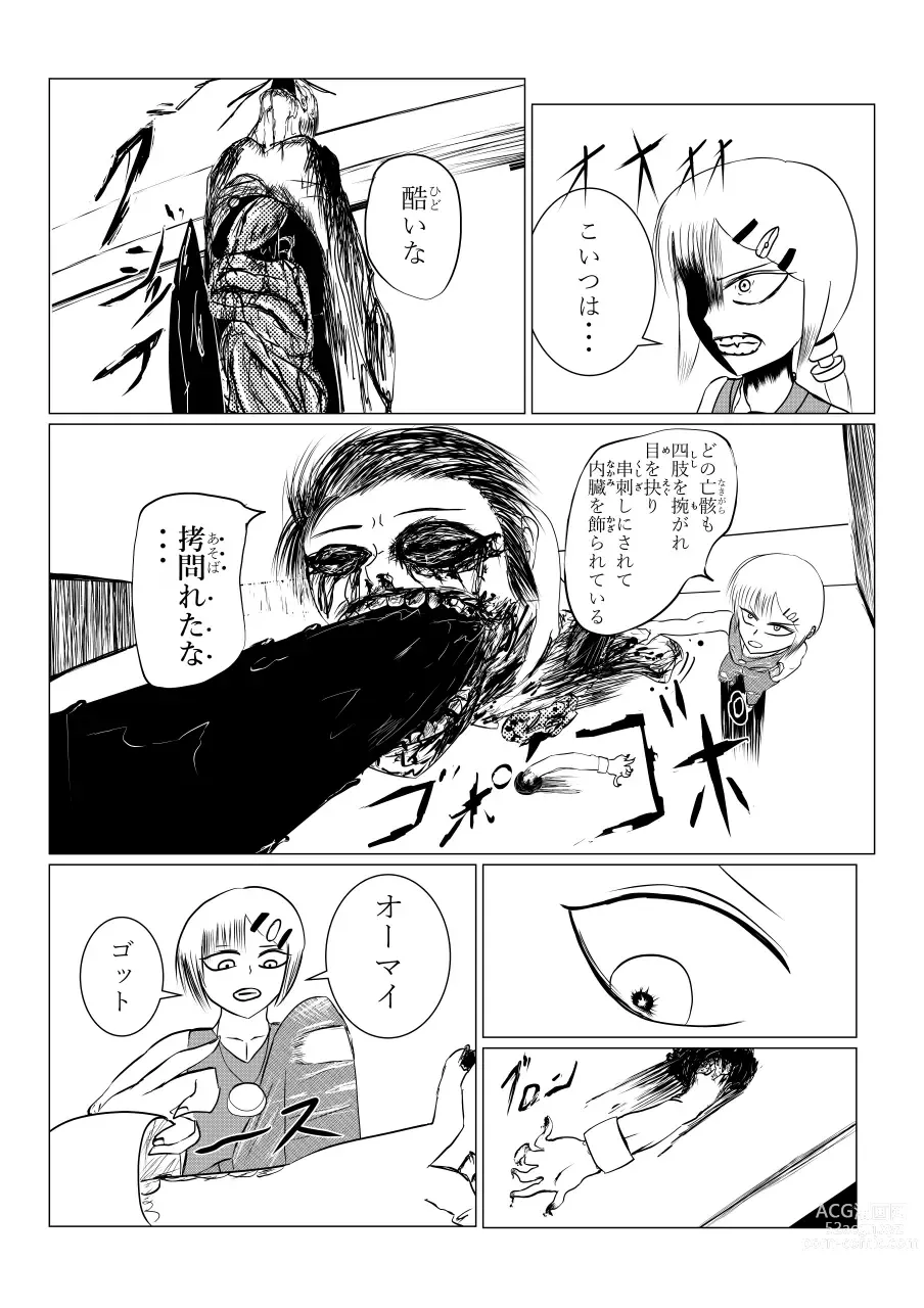 Page 21 of doujinshi Song of Hastur Songu Obu Hasutaa