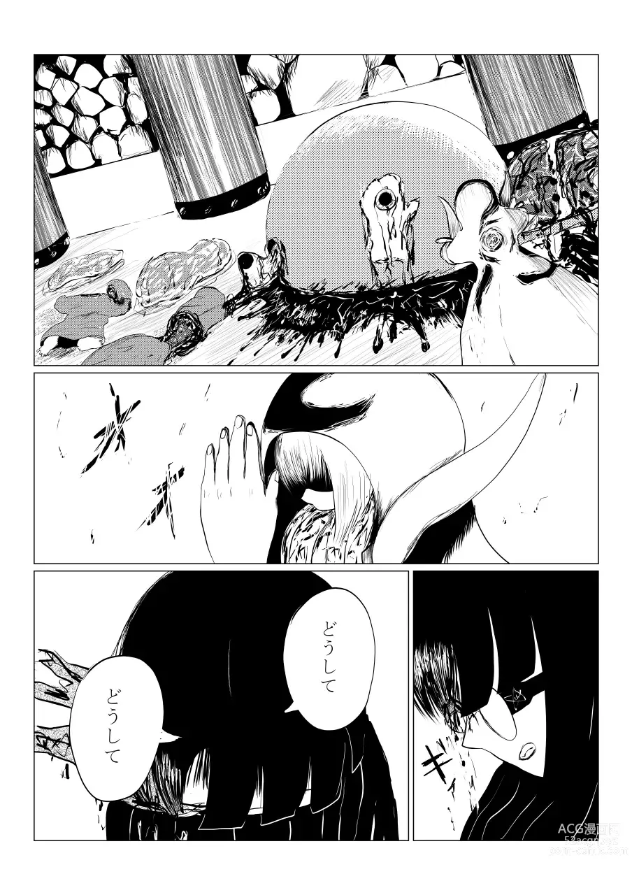 Page 202 of doujinshi Song of Hastur Songu Obu Hasutaa