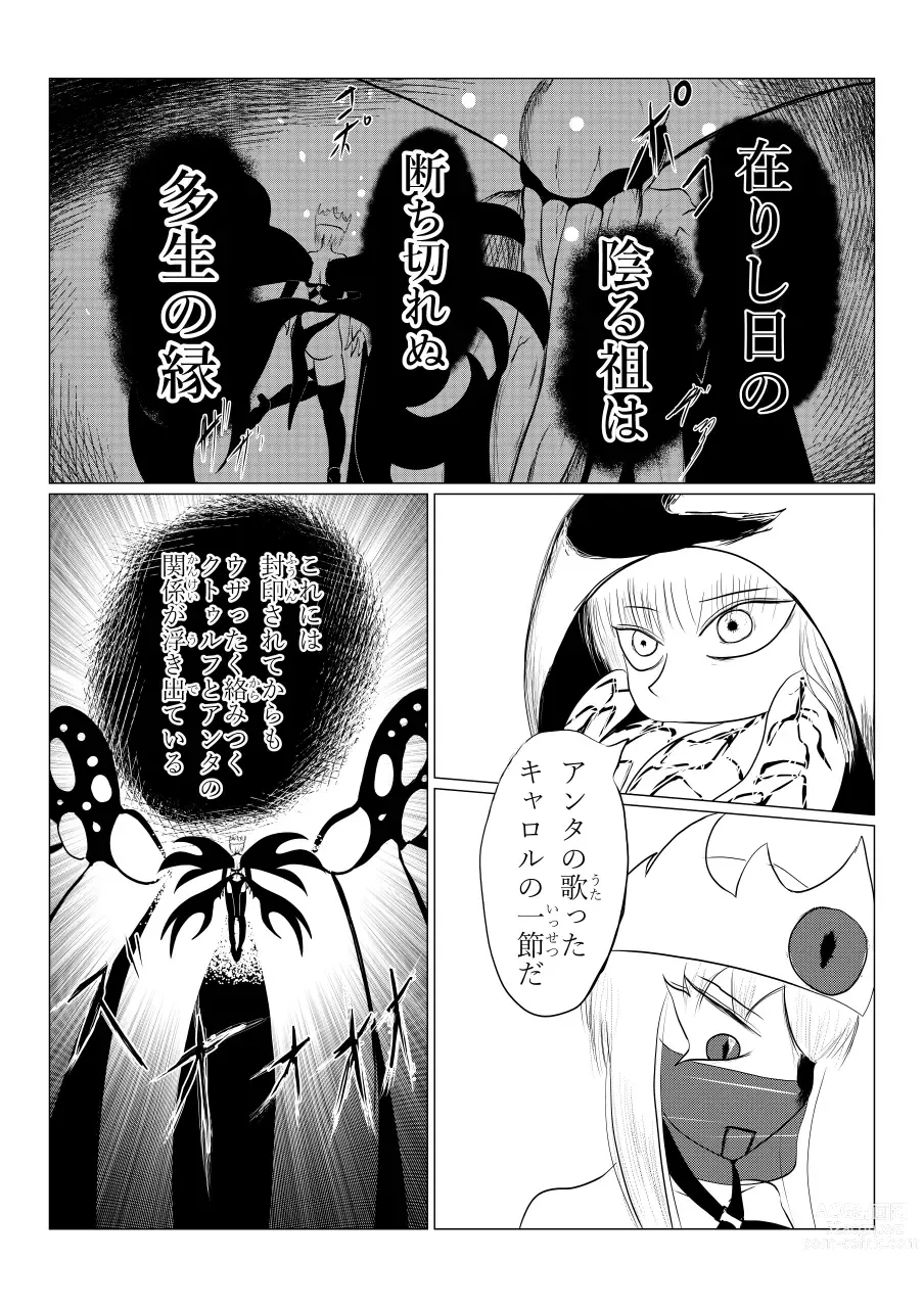 Page 207 of doujinshi Song of Hastur Songu Obu Hasutaa