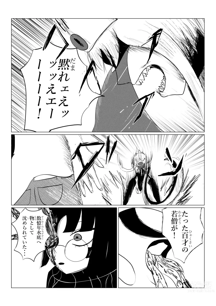 Page 209 of doujinshi Song of Hastur Songu Obu Hasutaa