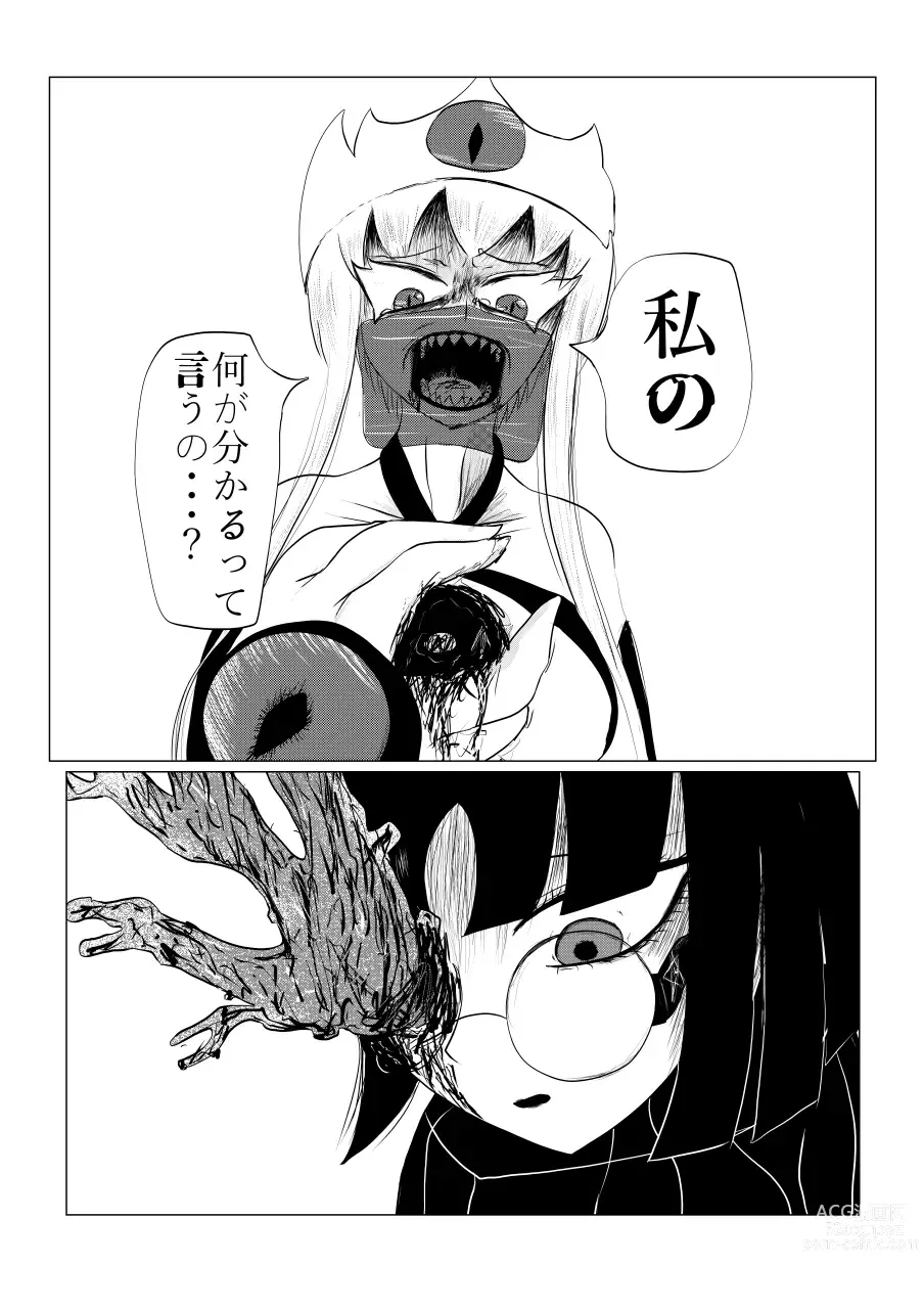 Page 210 of doujinshi Song of Hastur Songu Obu Hasutaa