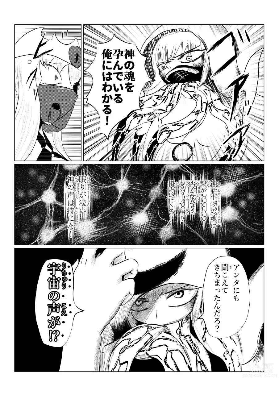 Page 211 of doujinshi Song of Hastur Songu Obu Hasutaa