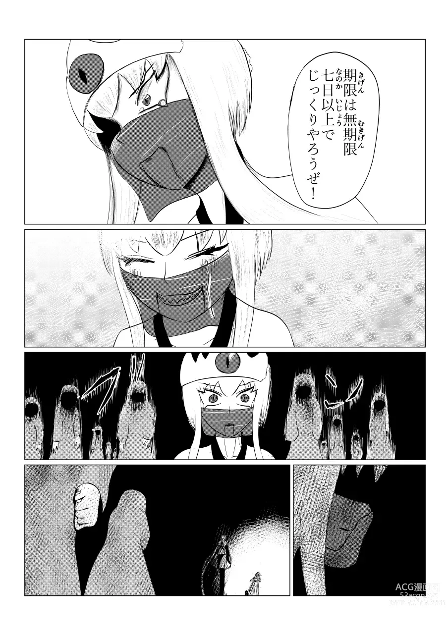 Page 214 of doujinshi Song of Hastur Songu Obu Hasutaa