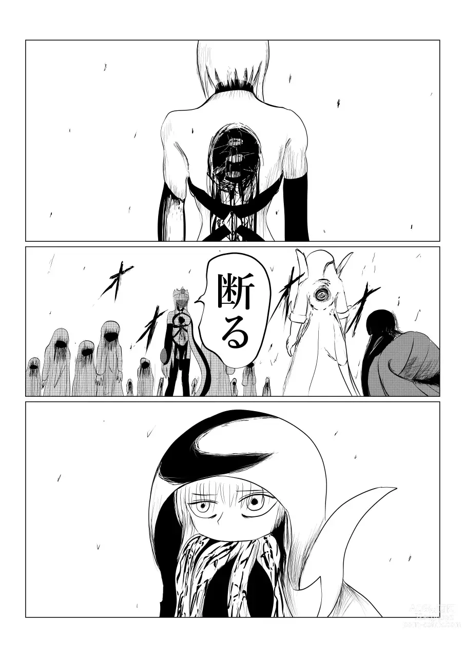 Page 215 of doujinshi Song of Hastur Songu Obu Hasutaa