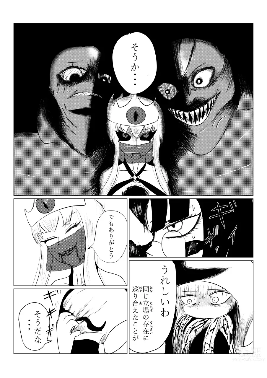 Page 216 of doujinshi Song of Hastur Songu Obu Hasutaa