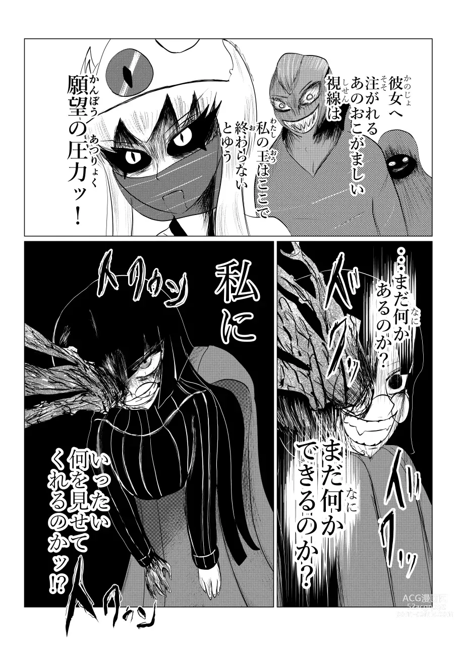 Page 218 of doujinshi Song of Hastur Songu Obu Hasutaa