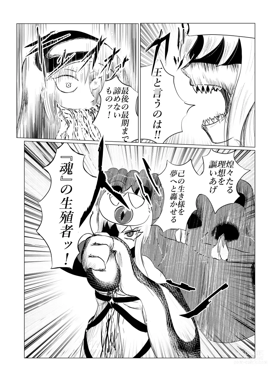 Page 220 of doujinshi Song of Hastur Songu Obu Hasutaa