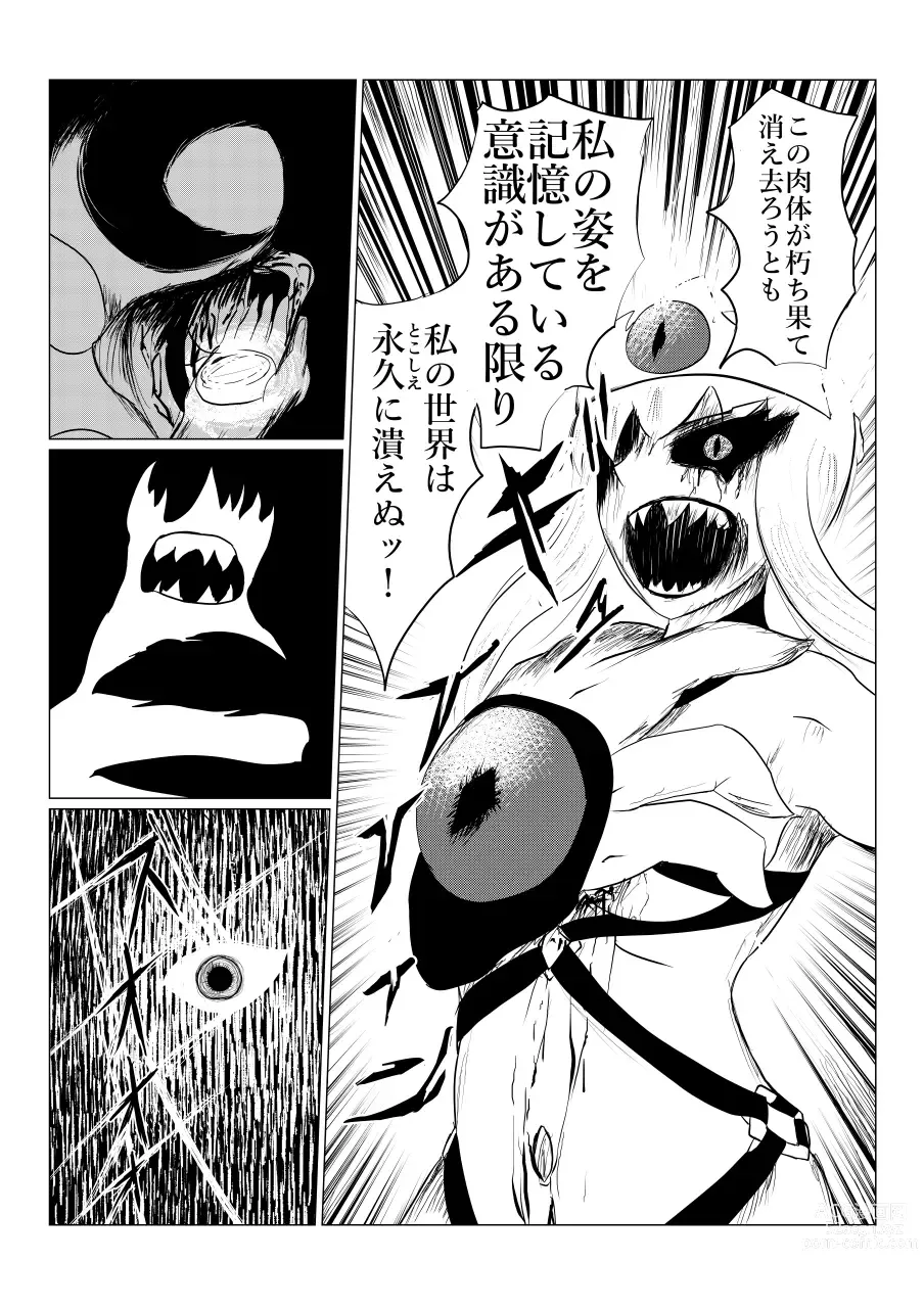 Page 221 of doujinshi Song of Hastur Songu Obu Hasutaa