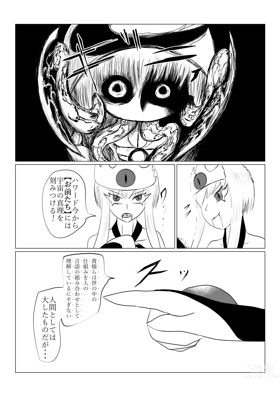 Page 222 of doujinshi Song of Hastur Songu Obu Hasutaa