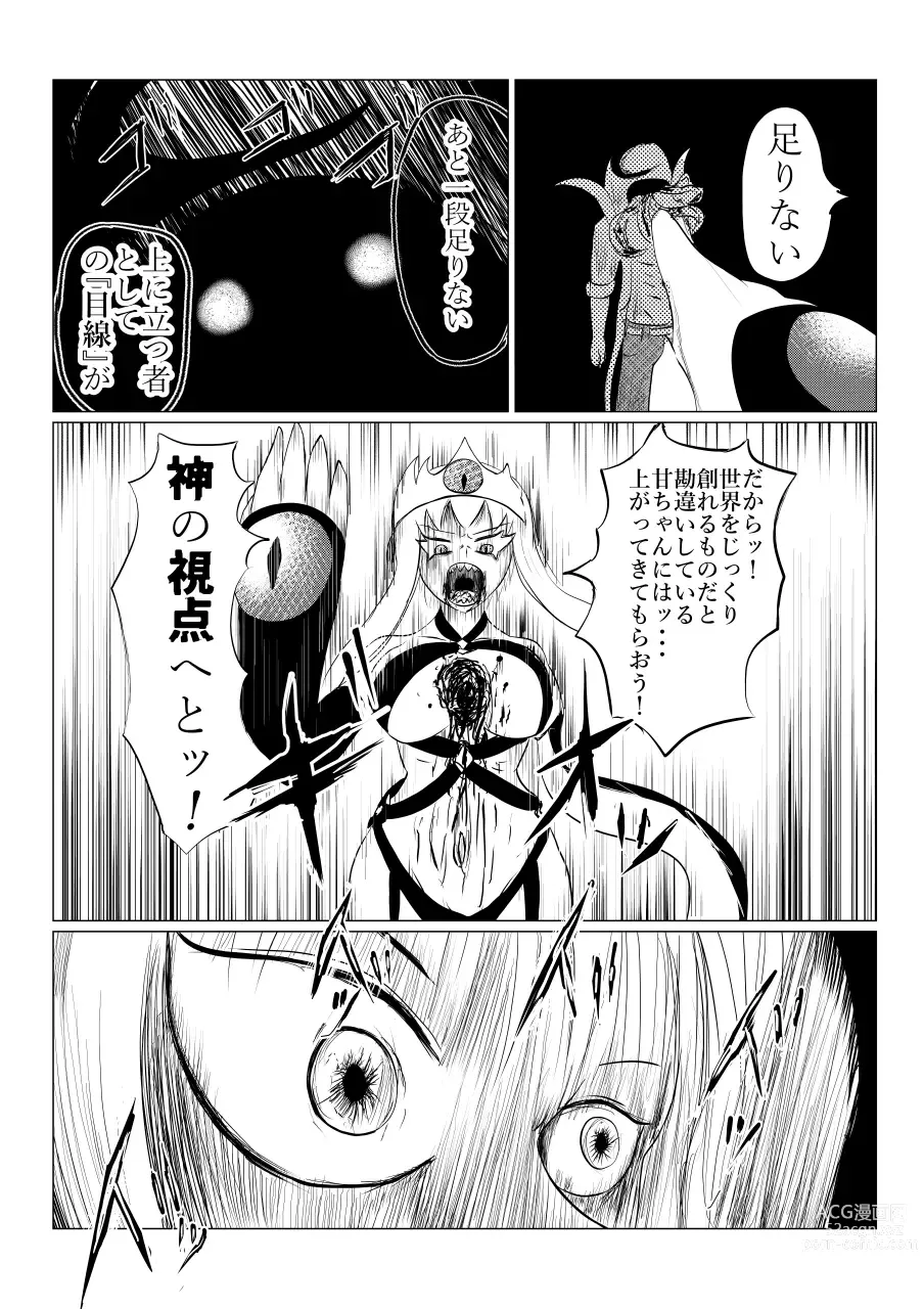 Page 223 of doujinshi Song of Hastur Songu Obu Hasutaa