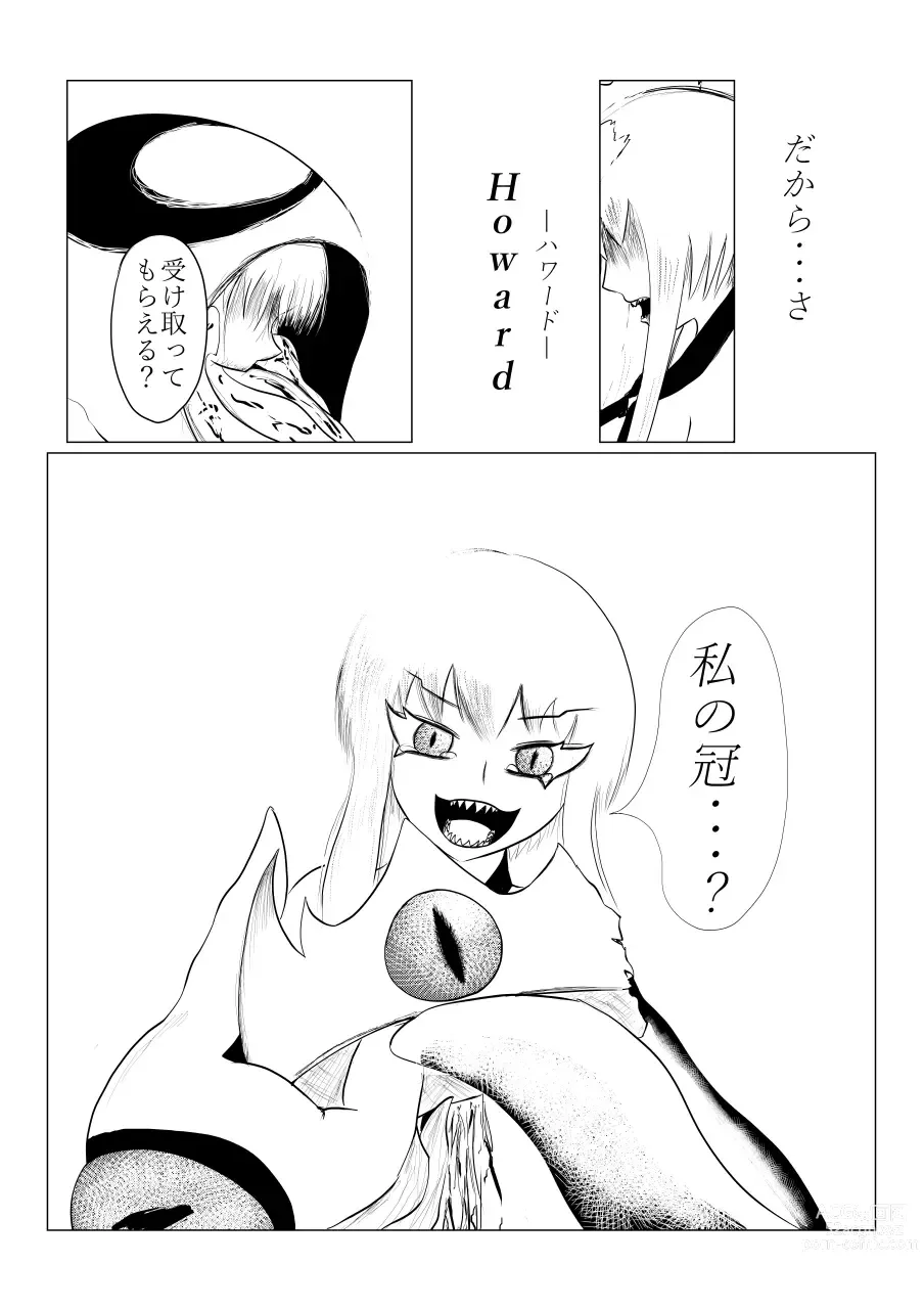 Page 224 of doujinshi Song of Hastur Songu Obu Hasutaa