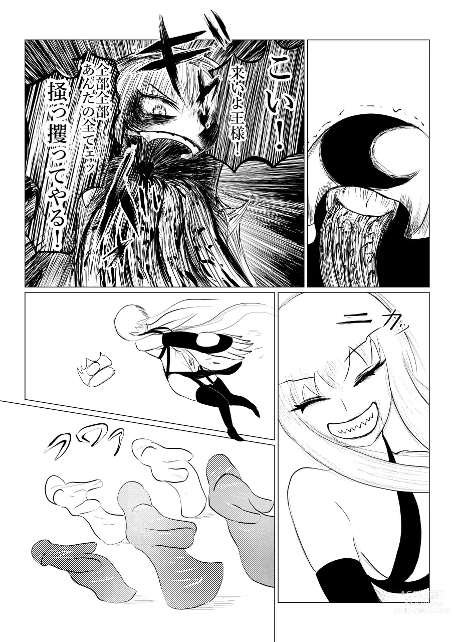 Page 225 of doujinshi Song of Hastur Songu Obu Hasutaa