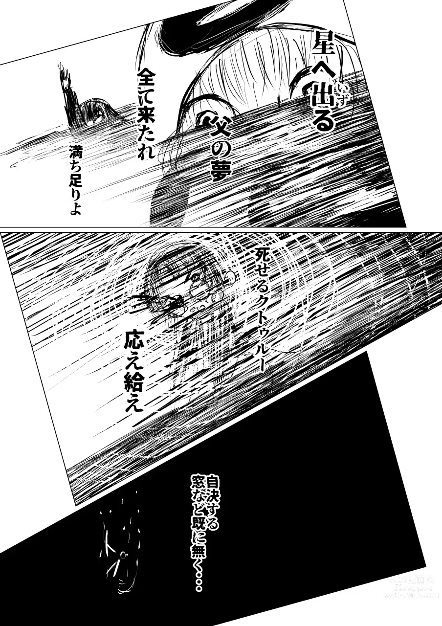 Page 227 of doujinshi Song of Hastur Songu Obu Hasutaa