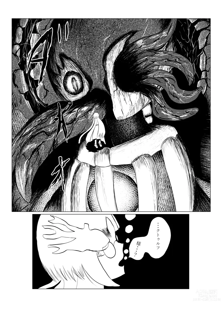 Page 237 of doujinshi Song of Hastur Songu Obu Hasutaa