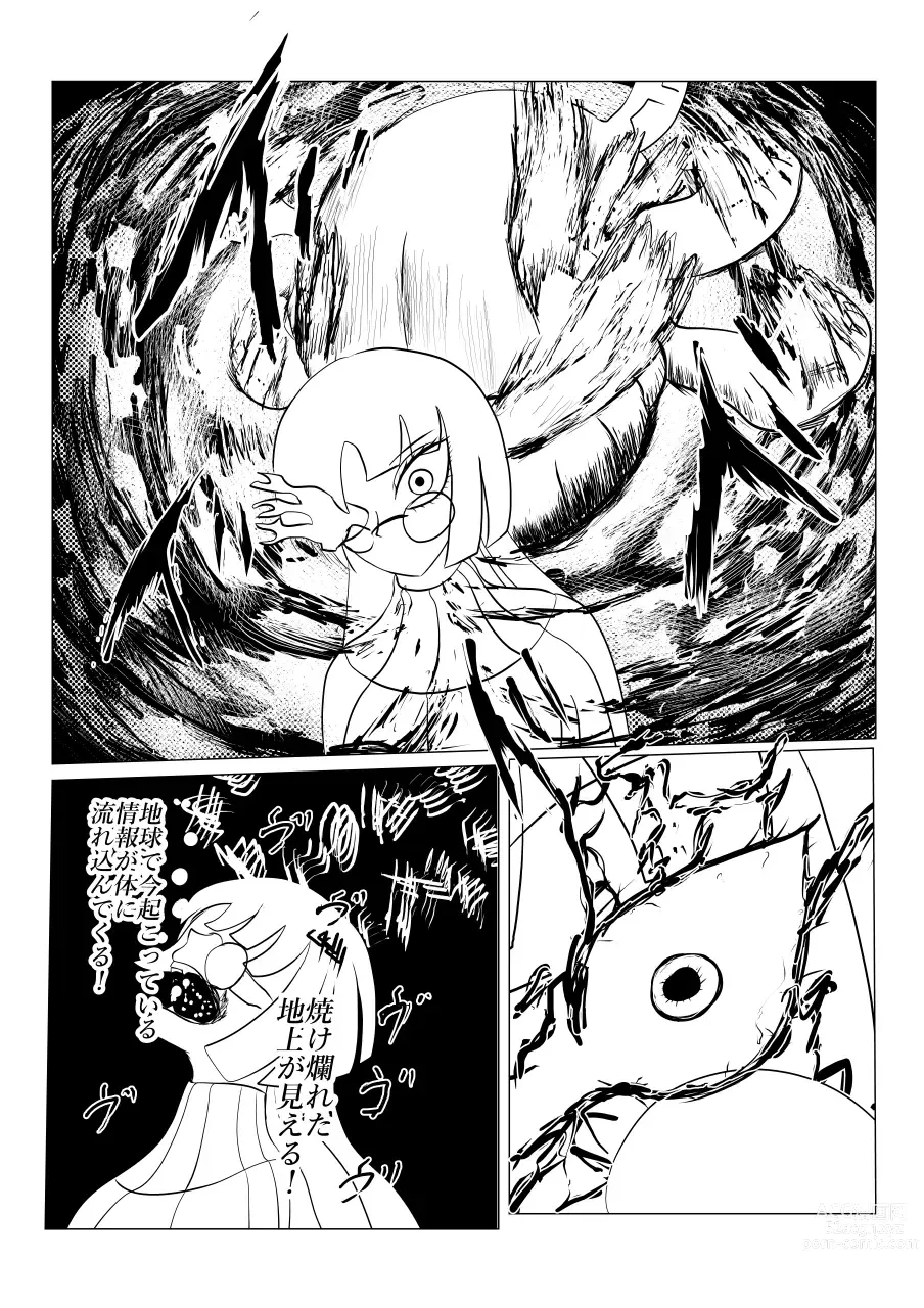 Page 239 of doujinshi Song of Hastur Songu Obu Hasutaa