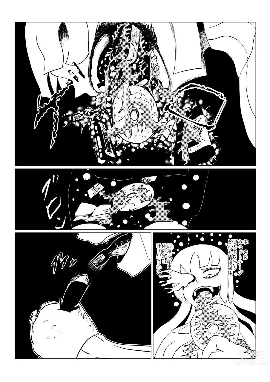 Page 240 of doujinshi Song of Hastur Songu Obu Hasutaa