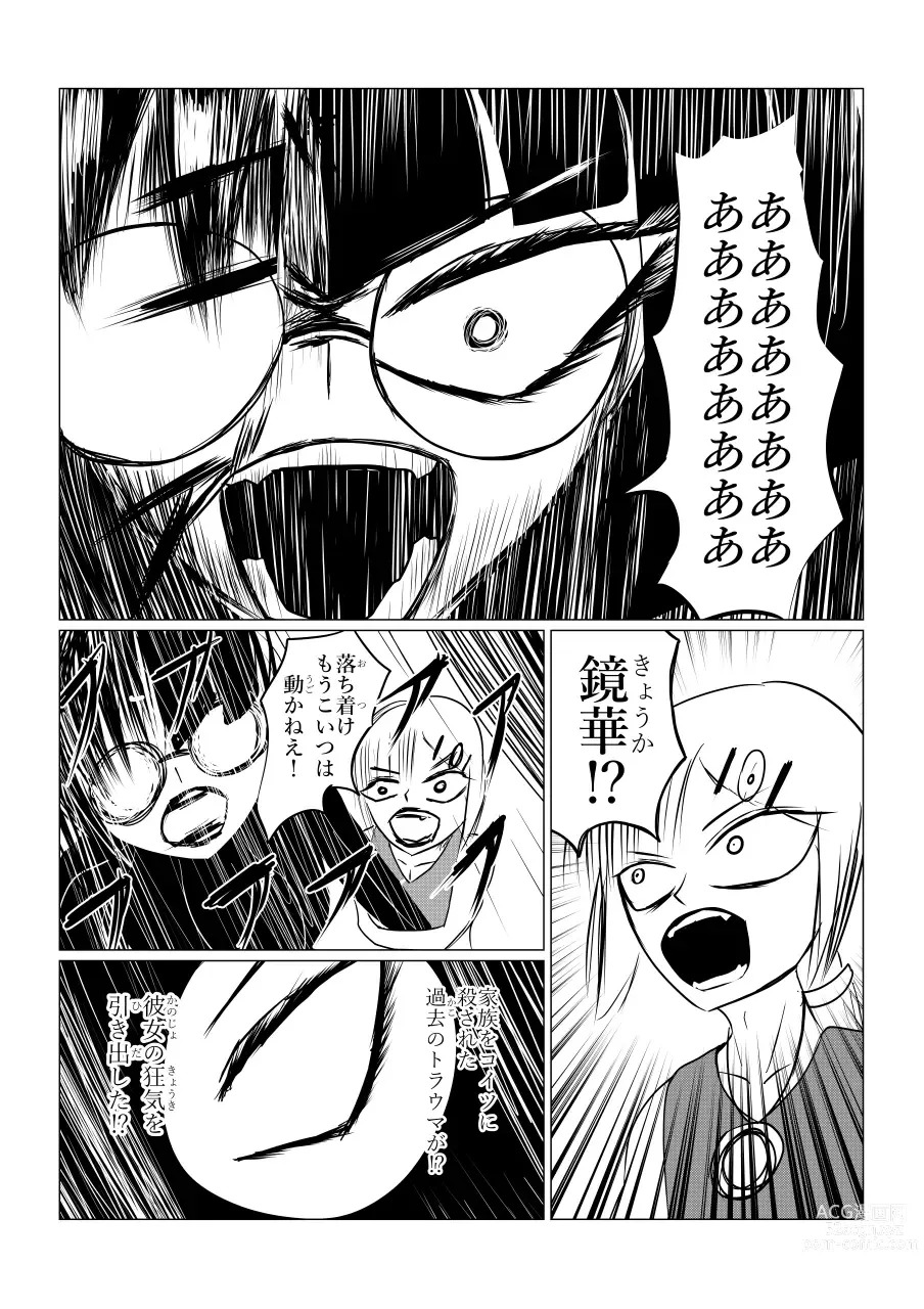 Page 25 of doujinshi Song of Hastur Songu Obu Hasutaa