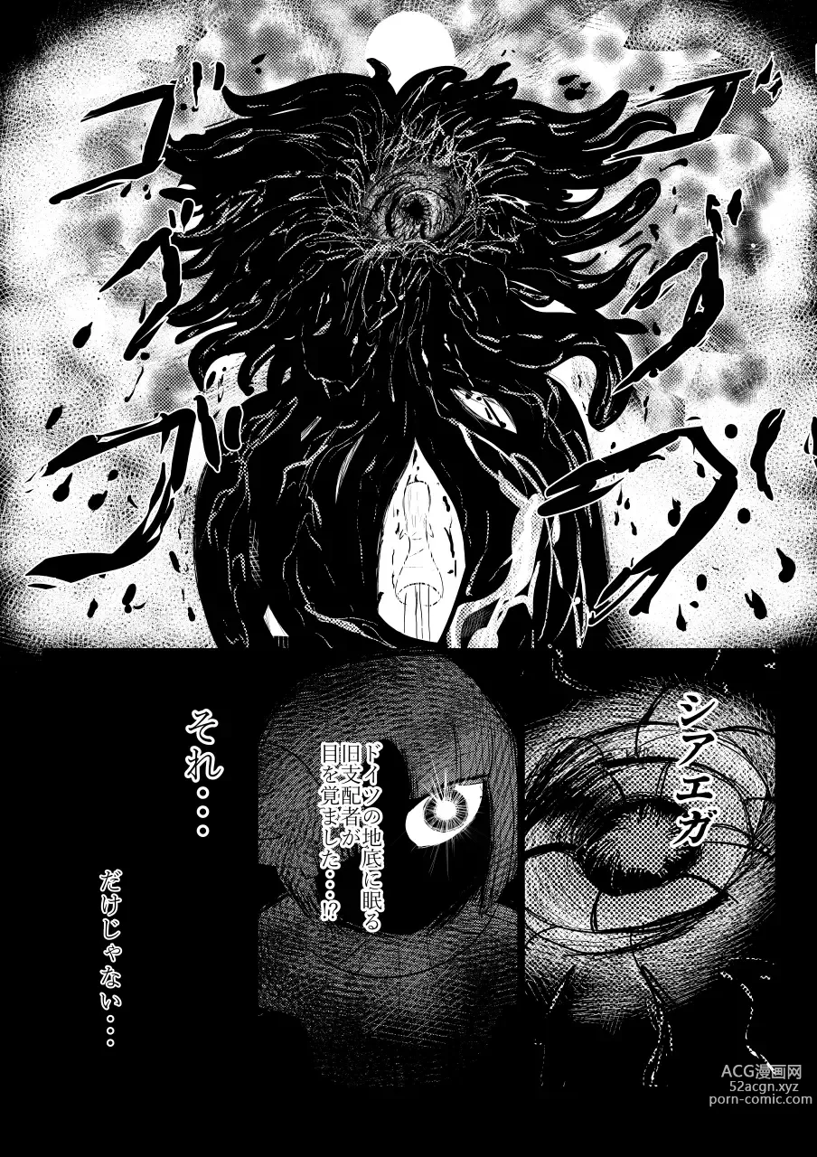 Page 242 of doujinshi Song of Hastur Songu Obu Hasutaa