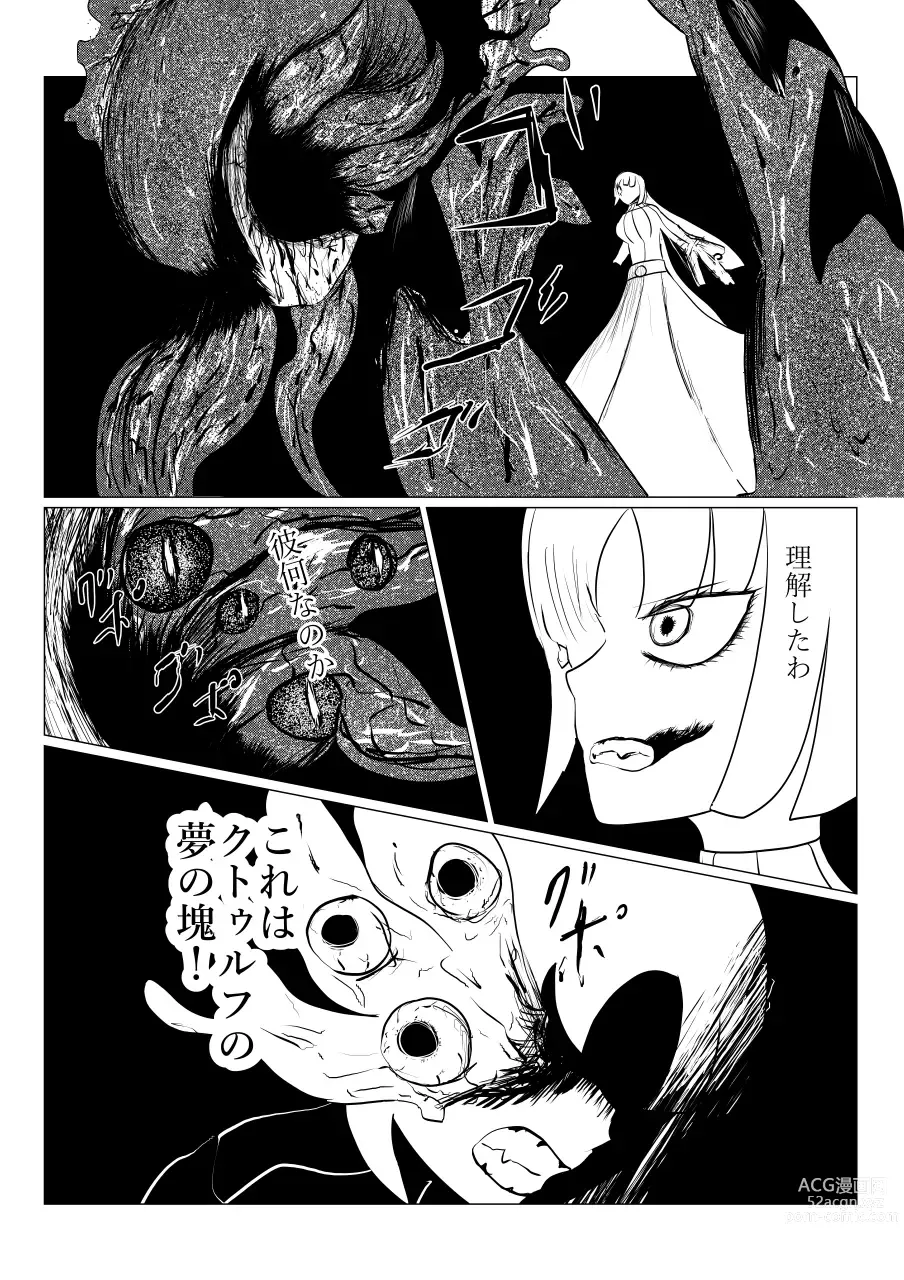 Page 244 of doujinshi Song of Hastur Songu Obu Hasutaa