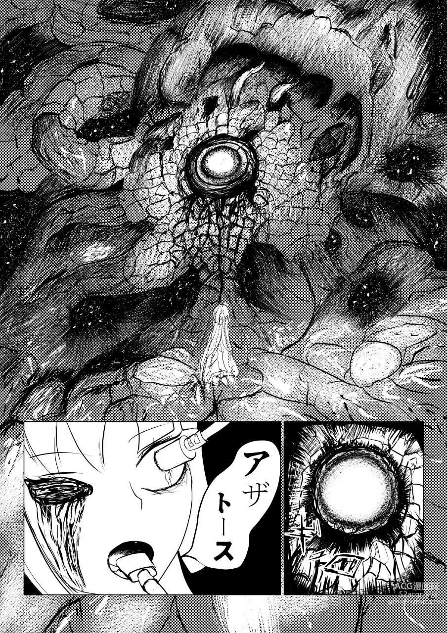 Page 250 of doujinshi Song of Hastur Songu Obu Hasutaa