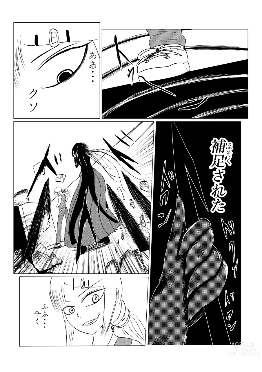 Page 26 of doujinshi Song of Hastur Songu Obu Hasutaa